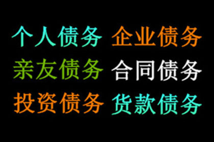 太和追债公司